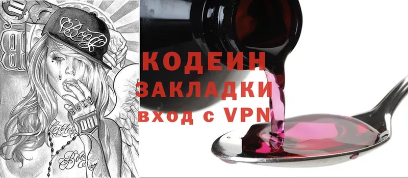 Кодеин Purple Drank  KRAKEN   Истра 