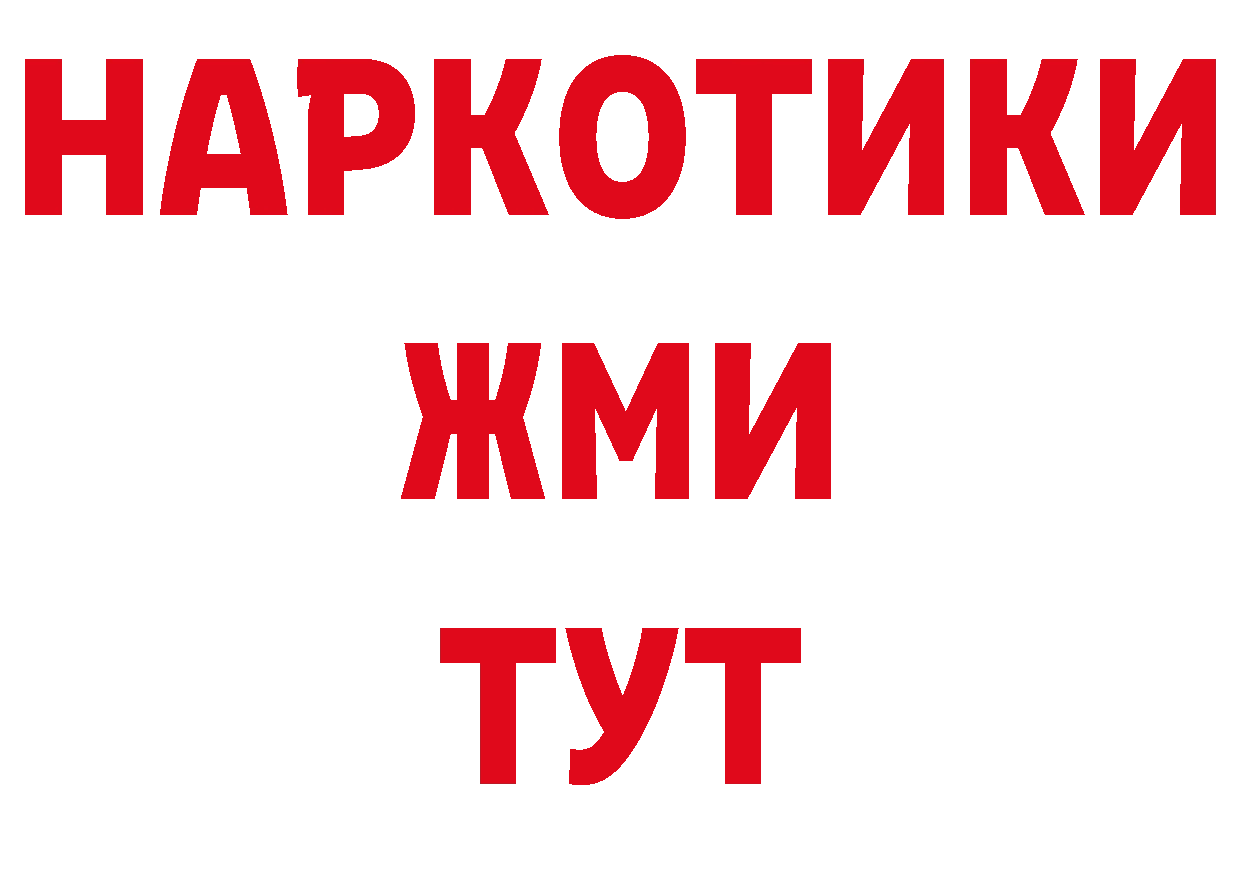 БУТИРАТ бутандиол рабочий сайт дарк нет hydra Истра